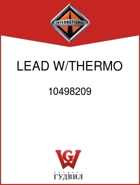 Оригинальная запчасть Интернешнл 10498209 LEAD, W/THERMO GE TERM