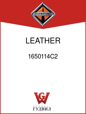 Оригинальная запчасть Интернешнл 1650114C2 LEATHER