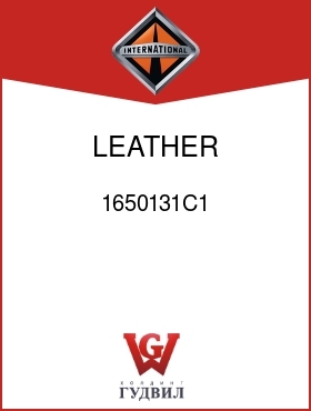 Оригинальная запчасть Интернешнл 1650131C1 LEATHER