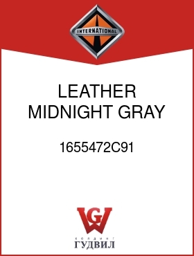 Оригинальная запчасть Интернешнл 1655472C91 LEATHER, MIDNIGHT GRAY