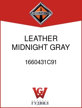 Оригинальная запчасть Интернешнл 1660431C91 LEATHER, MIDNIGHT GRAY