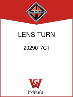 Оригинальная запчасть Интернешнл 2029017C1 LENS, TURN INDICATOR