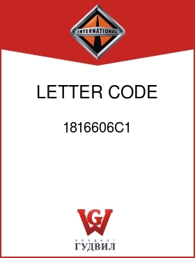 Оригинальная запчасть Интернешнл 1816606C1 LETTER CODE MARK "E"