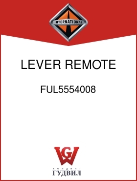 Оригинальная запчасть Интернешнл FUL5554008 LEVER, REMOTE CON SEL