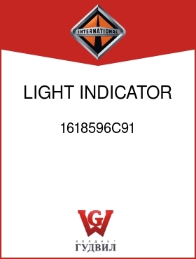 Оригинальная запчасть Интернешнл 1618596C91 LIGHT, INDICATOR