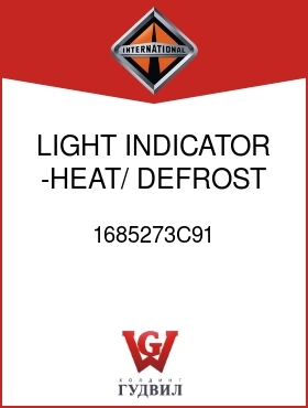 Оригинальная запчасть Интернешнл 1685273C91 LIGHT, INDICATOR -HEAT/ DEFROST