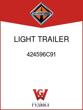 Оригинальная запчасть Интернешнл 424596C91 LIGHT, TRAILER HOOK-UP