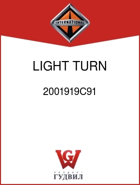 Оригинальная запчасть Интернешнл 2001919C91 LIGHT, TURN SIGNAL