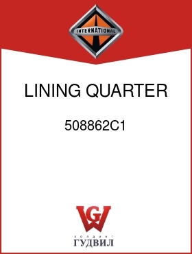 Оригинальная запчасть Интернешнл 508862C1 LINING, QUARTER FENDER