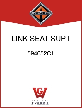 Оригинальная запчасть Интернешнл 594652C1 LINK, SEAT SUPT