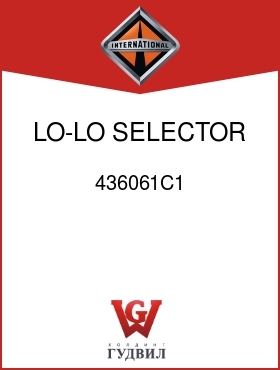 Оригинальная запчасть Интернешнл 436061C1 LO-LO SELECTOR