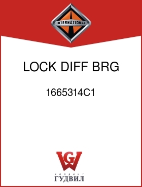 Оригинальная запчасть Интернешнл 1665314C1 LOCK, DIFF BRG ADJ