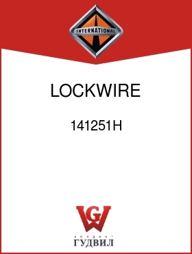 Оригинальная запчасть Интернешнл 141251H LOCKWIRE