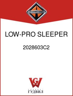 Оригинальная запчасть Интернешнл 2028603C2 LOW-PRO SLEEPER