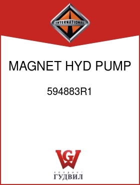 Оригинальная запчасть Интернешнл 594883R1 MAGNET, HYD PUMP