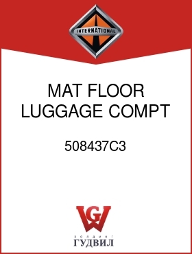 Оригинальная запчасть Интернешнл 508437C3 MAT, FLOOR LUGGAGE COMPT BLACK LEFT