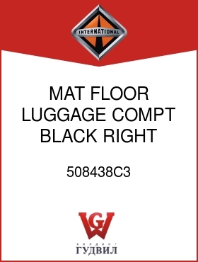 Оригинальная запчасть Интернешнл 508438C3 MAT, FLOOR LUGGAGE COMPT BLACK RIGHT