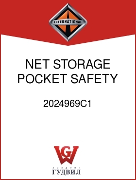 Оригинальная запчасть Интернешнл 2024969C1 NET, STORAGE POCKET SAFETY