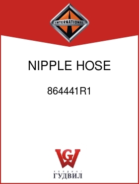 Оригинальная запчасть Интернешнл 864441R1 NIPPLE, HOSE 1/2 X 3/8