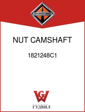 Оригинальная запчасть Интернешнл 1821248C1 NUT, CAMSHAFT