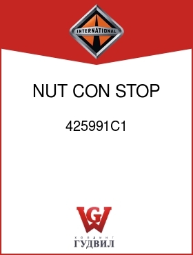 Оригинальная запчасть Интернешнл 425991C1 NUT, CON STOP RET