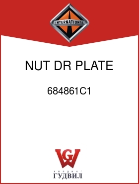 Оригинальная запчасть Интернешнл 684861C1 NUT, DR PLATE