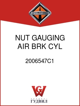 Оригинальная запчасть Интернешнл 2006547C1 NUT, GAUGING AIR BRK CYL