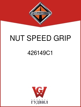 Оригинальная запчасть Интернешнл 426149C1 NUT, SPEED GRIP RET