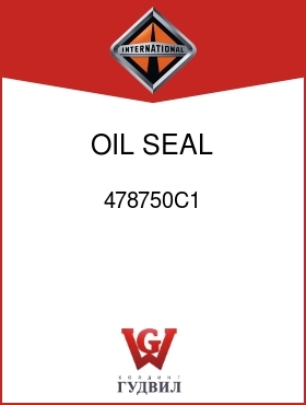 Оригинальная запчасть Интернешнл 478750C1 OIL SEAL