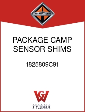 Оригинальная запчасть Интернешнл 1825809C91 PACKAGE, CAMP SENSOR SHIMS