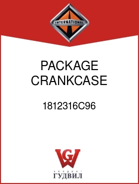 Оригинальная запчасть Интернешнл 1812316C96 PACKAGE, CRANKCASE GASKET