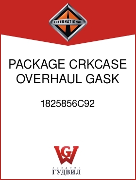 Оригинальная запчасть Интернешнл 1825856C92 PACKAGE, CRKCASE OVERHAUL GASK