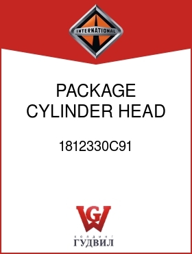 Оригинальная запчасть Интернешнл 1812330C91 PACKAGE, CYLINDER HEAD GASKET