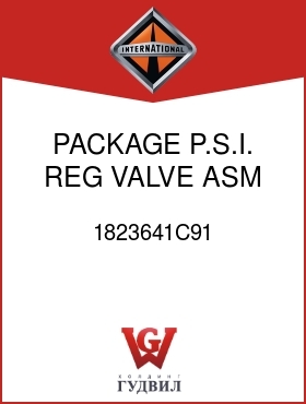 Оригинальная запчасть Интернешнл 1823641C91 PACKAGE, P.S.I. REG VALVE ASM