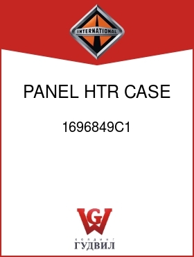 Оригинальная запчасть Интернешнл 1696849C1 PANEL, HTR CASE REAR