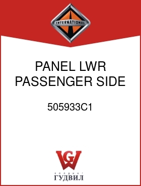 Оригинальная запчасть Интернешнл 505933C1 PANEL, LWR PASSENGER SIDE