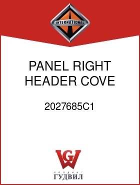 Оригинальная запчасть Интернешнл 2027685C1 PANEL, RIGHT HEADER COVE