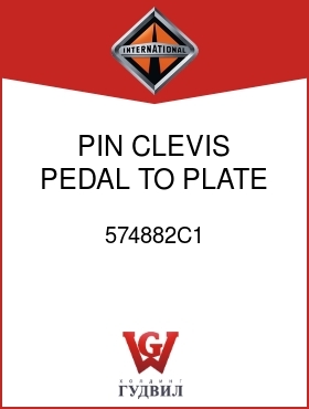 Оригинальная запчасть Интернешнл 574882C1 PIN, CLEVIS PEDAL TO PLATE