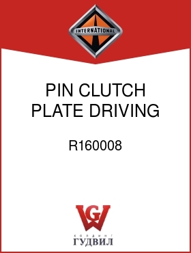 Оригинальная запчасть Интернешнл R160008 PIN, CLUTCH PLATE DRIVING