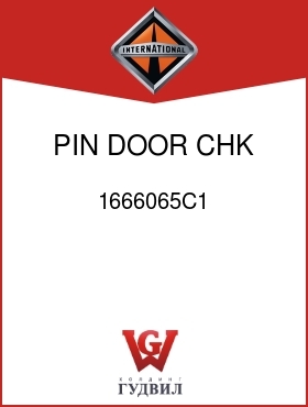 Оригинальная запчасть Интернешнл 1666065C1 PIN, DOOR CHK