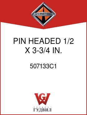 Оригинальная запчасть Интернешнл 507133C1 PIN HEADED, 1/2 X 3-3/4 IN.