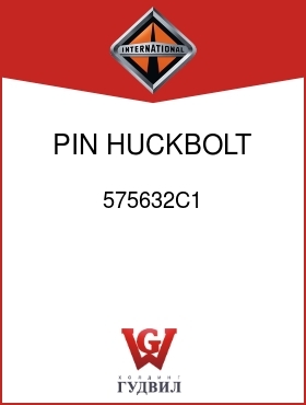 Оригинальная запчасть Интернешнл 575632C1 PIN, HUCKBOLT 3/16