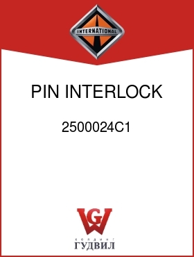 Оригинальная запчасть Интернешнл 2500024C1 PIN, INTERLOCK