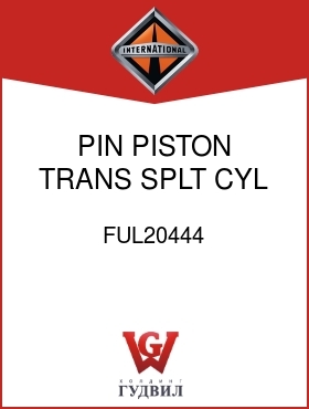 Оригинальная запчасть Интернешнл FUL20444 PIN, PISTON TRANS SPLT CYL