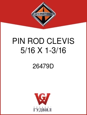 Оригинальная запчасть Интернешнл 26479D PIN, ROD CLEVIS 5/16 X 1-3/16 IN.