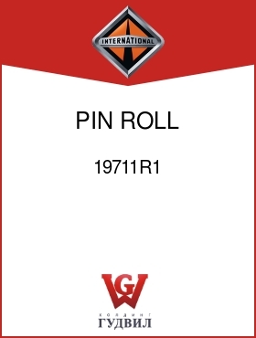 Оригинальная запчасть Интернешнл 19711R1 PIN, ROLL