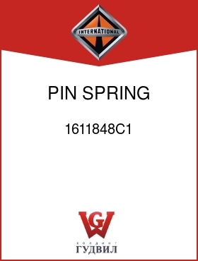 Оригинальная запчасть Интернешнл 1611848C1 PIN, SPRING HANGER