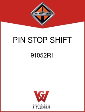 Оригинальная запчасть Интернешнл 91052R1 PIN, STOP SHIFT SLIDE