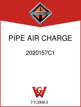 Оригинальная запчасть Интернешнл 2020157C1 PIPE, AIR, CHARGE COOLER