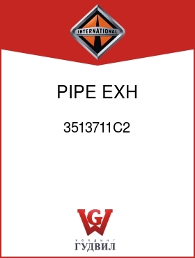 Оригинальная запчасть Интернешнл 3513711C2 PIPE, EXH